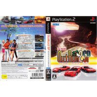 แผ่นเกมส์ PS2 OutRun 2 SP   คุณภาพ ส่งไว