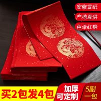 [COD] batik couplet paper Wannian red sprinkled gold handwritten seven-character spring wholesale