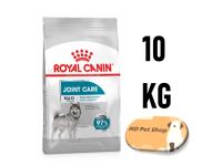 (ฟรีของแถม) Royal Canin Maxi Joint Care 10Kg โรยัล คานิน สูตร สุนัขโตพันธุ์ใหญ่ บำรุงข้อต่อ ขนาด 10