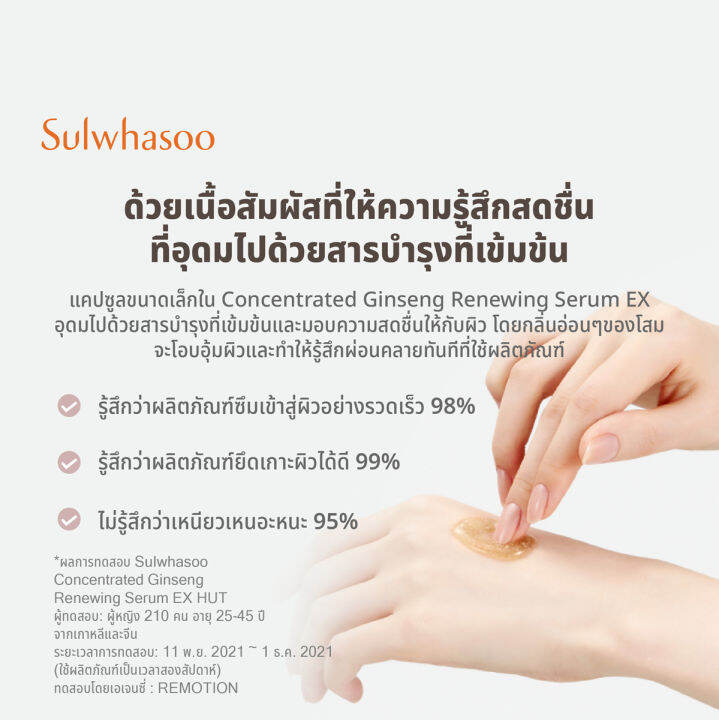 sulwhasoo-concentrated-ginseng-renewing-serum-ex-50ml-สูตรใหม่-โซลวาซู-เซรั่ม-บำรุงผิวหน้า-ลดเลือนริ้วรอย-ผิวหน้าแน่นกระชับ-ลดสัญญาณแห่งวัย