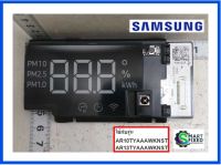 ตัวรับสัญญาณอะไหล่แอร์ซัมซุง/PCB DISPLAY/DB92-05039A/อะไหล่แท้จากโรงงาน