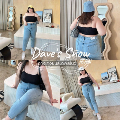 Dave Snow Jeans👖👖✨ กางเกงยีนส์ขาเดฟ สีสโนว์ สาวอวบอ้วน ผ้ายืดนิ่มสุดๆ เสื้อผ้าสาวอวบอ้วน พลัสไซส์ ไซส์ใหญ่