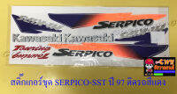 สติ๊กเกอร์ชุด SERPICO SST ปี1997 ติดรถสีแดง (30710)