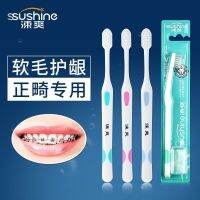 Su Shuang head V-shaped orthodontic toothbrush cleaning correction special soft hair upgrade sharpened wire 1 pcs 6 pcs/12