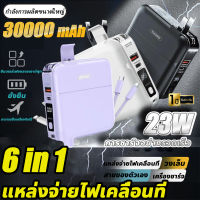 【มาพร้อมกับสายไฟคู่ / ซ็อกเก็ต】Powerbank แบตสำรอง 30000 mAh พาวเวอร์แบงค์ มีปลั๊กในตัว ชาร์จเร็ว LED Display ของแท้ 100% ประกันสินค้า 1 ปี แบตขนาดพกพา เพาเวอร์แบงค์ แบตเตอรี