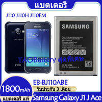 Original แบตเตอรี่ แท้ Samsung Galaxy J1 J Ace J110 J110H J110FM แบต battery EB-BJ110ABE 1800mAh รับประกัน 3 เดือน