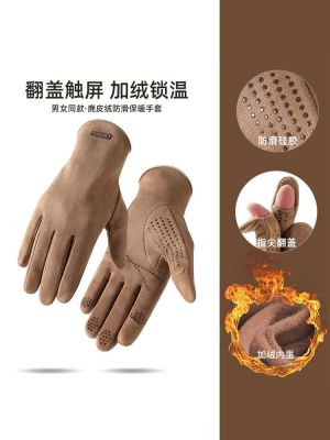 Mens Winter Suede Plus Velvet Thickened Warm Touch Screen Outdoor Cycling Driving Windproof Anti-slip Gloves Womens Winter