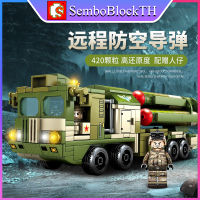 Sembo Block 105595 เลโก้รถขีปนาวุธ HQ-9 พร้อมมินิฟิกเกอร์ 2ตัว จำนวน 420 ชิ้น