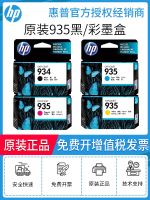 Original HP HP934 black 935 color ink cartridge 934XL 935XL 6230 6830 printer