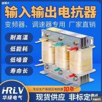 [COD] Three-phase reactor dedicated output low voltage 55KW11KW4KW22KW30KW37KW