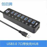 usb3.0hub ตัวขยายหนึ่งลากเจ็ดตัวพร้อมตัวแยกพอร์ตชาร์จเร็ว 7 ฮับหลายอินเทอร์เฟซพร้อมสวิตช์อิสระ .