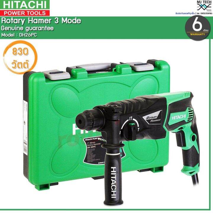 hitachi-สว่านโรตารี่-3-ระบบ-ขนาด-830w-รุ่น-dh26pc