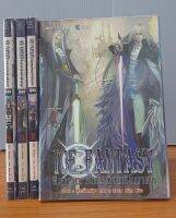 ICE FANTASY ศึกอาณาจักรน้ำแข็งมายา เล่ม1-4จบ*กระดาษสีเข้มขึ้น*ขายหนังสือ(มือสอง)(จากเช่าสภาพ70%)