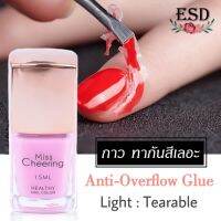 ( Pro+++ ) สุดคุ้ม [ เพียง 37.- ใส่โค้ดDETMAR30 ] Miss Cheering Anti- Over flow Glue กาวทากันสีเลอะ ขนาดใหญ่ 15 ml. ราคาคุ้มค่า กาว กาว ร้อน กาว อี พ็ อก ซี่ กาว ซิ ลิ โคน