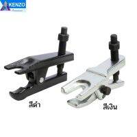 KENZO เหล็กดูดลูกหมากสีดำ สีเงิน BALL JOINT PULLER  ส่งด่วน