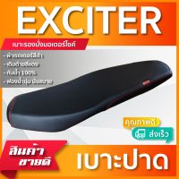 EXCITER 150  เบาะมอเตอร์ไซค์ เบาะปาด ผ้าหนังเรดเดอร์ สีดำ ไม่มีโลโก้