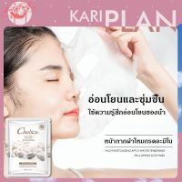 CuteTart มาร์คหน้า แผ่นมาร์คหน้า มาส์กโปรตีนรังไหม มาส์กหน้า One Spring Silk mask มาร์คหน้าขาวใส ชุ่มชื้น M17