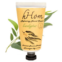 hHom ครีม น้ำหอม กลิ่น ยูคาลิปตัส 50 กรัม hHom Relaxing Hand Cream Eucalyptus 50 g.