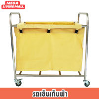 JTLรถเข็น รถเข็นผ้า รถเข็นอเนกประสงค์ รถเข็นโรงแรม Linen trolley