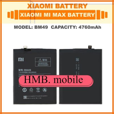 แบตเตอรี่ แท้ Original Xiaomi Mi Max Battery Model BM49 | 4760mAh ส่งตรงจาก กทม. รับประกัน 3เดือน