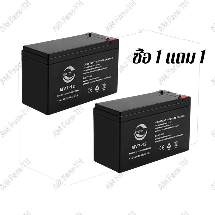 ซื้อ1แถม1-แบตรถไฟฟ้าเด็ก12v4-5ah-แบตเตอรี่12v7ahรถมอเตอร์ไซค์เด็กเล่นไฟฟ้า-แบตเตอรี่รถแบตเตอรี่เด็ก-แบตเตอรี่รถแบต-รถไฟฟ้า-สกู๊ตเตอร์ไฟฟ้