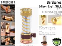 Barebones Edison Light Stick ตะเกียงและไฟฉายในตัว สไตล์วินเทจ