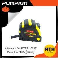 ตลับเมตร 5m PT&amp;T 10217 Pumpkin 5025(หุ้มยาง)