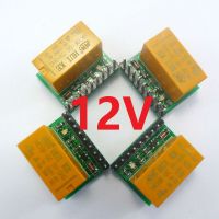 Dr21c01 4ชิ้นโมดูลรีเลย์ Dpdt ขนาดเล็ก Dc 12V Hk19f PCBบอร์ดสำหรับสเตอริโอ Plc มอเตอร์เครื่องพิมพ์3D 18650