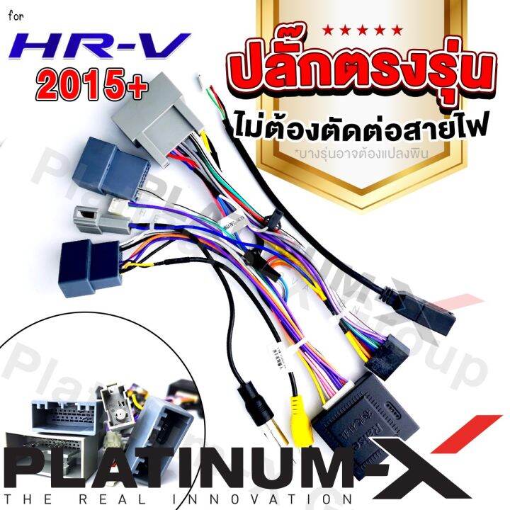 platinum-x-จอแอนดรอย-9นิ้ว-honda-hr-v-hrv-2015-canbus-เอชอาร์วี-เอช-อาร์-วี-แคนบัส-2558-จอติดรถยนต์-ปลั๊กตรงรุ่น-วิทยุ-เครื่องเสียงรถ-sim-android-car-gps-wifi