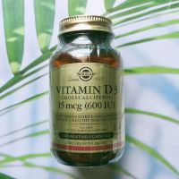 วิตามินดี 3 Vitamin D3 (Cholecalciferol) 15 mcg (600 IU) 120 Vegetable Capsules (Solgar®) D-3