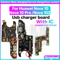 บอร์ดแท่นชาร์จ USB พอร์ทตัวเชื่อมต่อสำหรับ HUAWEI HW Nova 10 10Z Pro พร้อมไมโครโฟน IC พอร์ต USB สายแพปลั๊กหางโทรศัพท์สายเคเบิลงอได้เชื่อมต่อสัญญาณข้อมูล