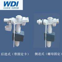 WDI toilet water tank accessories side entry rear toilet accessories toilet accessories inlet valve water heater