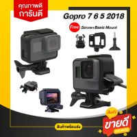 NP คุณภาพดีFrame Case Gopro 7 / 6 / 5 / 2018  กรอบเฟรมครอบกล้อง กระเป๋ากล้อง เคสกล้อง ส่งฟรี