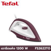 Tefal เตารีดแห้ง รุ่น FS2622 แผ่นความร้อนเคลือบสารกันติด PTFE 1200 วัตต์ น้ำหนักเบา คล่องตัว จัดเก็บสะดวก รับประกัน 2 ปี