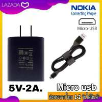 ชุดชาร์จNokia หัวชาร์จ สายชา​ร์จ Nokia Micro USB 5V-2A​ 10W ชาร์จไว ตรงรุ่น Nokia 220 210 8110 130 520 636 225 105 215