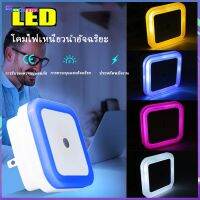 【4 ชิ้น】Bedroom Night Light หลอดไฟLED เซ็นเซอร์ ไฟหัวเตียง ไฟกลางคืน ไฟติดผนัง ไฟบันได ไฟติดห้องนอน USB ไฟรีโมท ไฟอัตโนมัติ Followthis