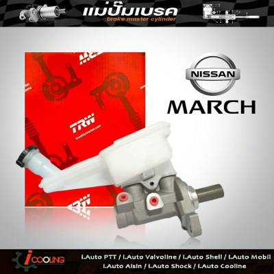 TRW แม่ปั้มเบรค Nissan March, Almera  NISSAN มาร์ช อัลเมร่า 1.2 10 13/16" ยี่ห้อ TRW รหัส PMF911 แม่ปั๊มเบรคและอะไหล่ ระบบเบรค