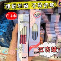 ? Japan purchases KAI Beiyin eyebrow trimming knife thrush artifact set novice beginner professional scraping