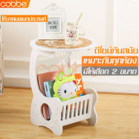 Cobbe ลดราคา โต๊ะกลาง โต๊ะข้างเตียง พร้อมชั้นวางด้านล่าง ชั้นวางหนังสือ โต๊ะ Table โต๊ะวางของ โต๊ะข้าง โต๊ะกาแฟ Coffee table โต๊ะหัวเตียง โต๊ะวางของขนาดเล็ก โต๊ะพร้อมชั้นวาง โต๊ะเล็ก โต๊ะวางโคมไฟ โต๊ะข้างเอนกประสงค์ โต๊ะข้างหัวนอน โต๊ะข้างกลม โต๊ะกลมสีขาว