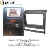 2DIN รถวิทยุกรอบ DVD Dashboard แผงติดตั้งสำหรับ Fiat PERLA Albea/ Siena /Palio 2004-2012