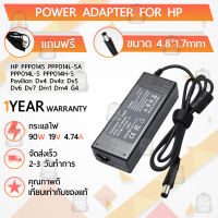 รับประกัน 1ปี - สายชาร์จ คอม อะแดปเตอร์  HP 19V 4.74A หัว 4.8*1.7mm – อะเดปเตอร์คอม Charger Adapter Computer HP 19V4.74A Power Supply สายชาร์ท HP Pavilion Dv4 Dv4z Dv5 Dv6 Dv7 Dm1 Dm4 G4 G6 G7 M6 M7