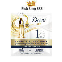 Dove โดฟ อินเทนซ์ รีแพร์ 1 มินิท ซุปเปอร์ มาส์ก 15+5 มล. แบบซอง