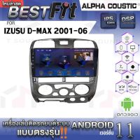 จอแอนดรอย ISUZU D-MAX 2001-06 ยี่ห้อ Alpha Coustic ระบบแอนดรอยด์V.12 เครื่องเสียงติดรถยนต์