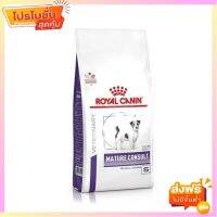 Royal Canin Mature Small Dog อาหารสุนัข อายุ 8 ปีขึ้นไป ขนาด 3.5 กก.