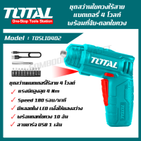 TOTAL ชุดสว่านแบตเตอรี่ไร้สาย 4V พร้อมที่จับและไขควง ( TSDLI0402 )