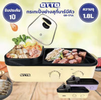 OTTO กระทะ หม้อสุกี้ เตาปิ้งย่าง เอนกประสงค์ OTTO GR-171A 2 ช่อง