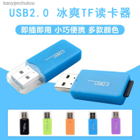 เครื่องอ่านการ์ดความจำ USB2.0ความเร็วสูงเครื่องอ่านบัตร TF Bingshuang เครื่องอ่านบัตร Tf Baoyijinchukou