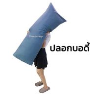 ??โปรพิเศษ ✽ปลอกหมอนบอดี้สีพื้น ขนาด 20×50 นิ้ว ผ้าไมโครไฟและไมโครเทคสีพื้น.♢ ราคาถูก ปลอกหมอน ปลอกหมอนหนุน ปลอกหมอนข้าง ปลอกหมมอนยางพารา ที่นอน หมอน เตียง ผ้าปูที่นอน ผ้านวม