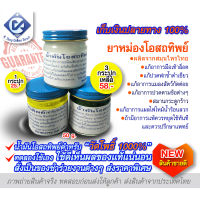 สมุนไพร น้ำมันโอสถทิพย์ วัดโพธิ์ ทา นวด herb  wax  thai herb น้ำมันหม่อง แก้มือเท้าล็อค แก้ปวด เมื้อย ฟกช้ำ