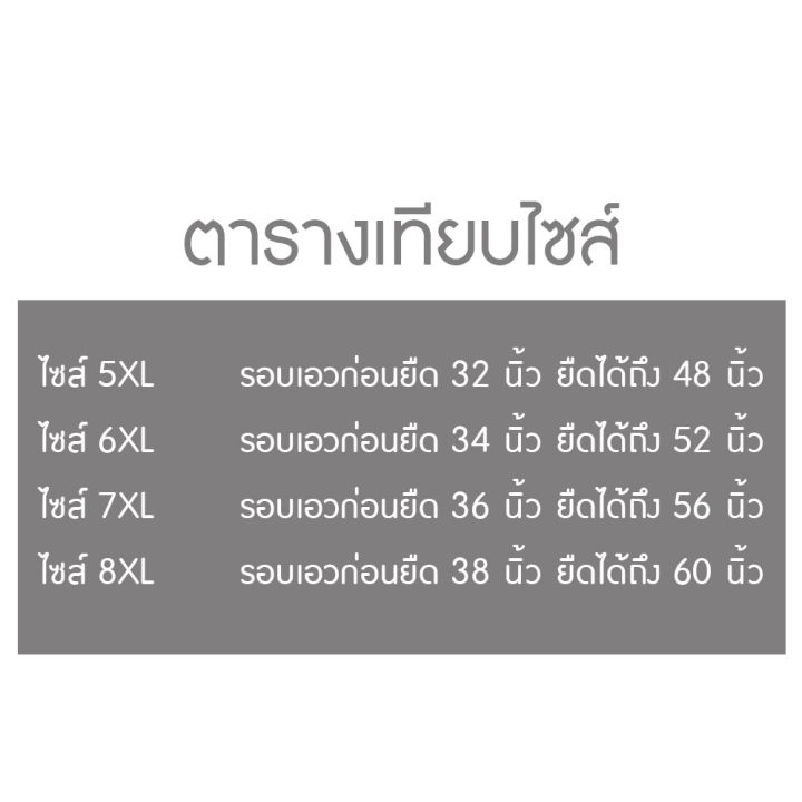 miinshop-เสื้อผู้ชาย-เสื้อผ้าผู้ชายเท่ๆ-กางเกงในชายไซส์ใหญ่-5xl-8xl-ผ้านิ่มเนื้อดี-ยืดหยุ่นได้เยอะ-ใส่สบาย-ไม่ร้อน-extra-large-mens-briefs-big-size-underwear-เสื้อผู้ชายสไตร์เกาหลี